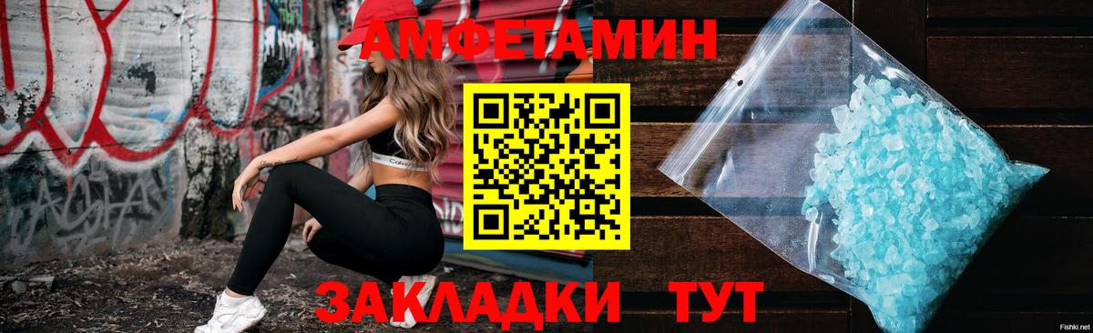 Амфетамин  Амфетамин Premium  Вход с VPN  Спасск-Дальний  Амфетамин 