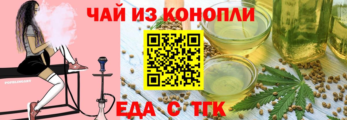 Спасск-Дальний  Печенье с ТГК марихуана  Вход с VPN 