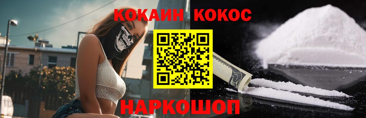 COCAIN Боливия Спасск-Дальний