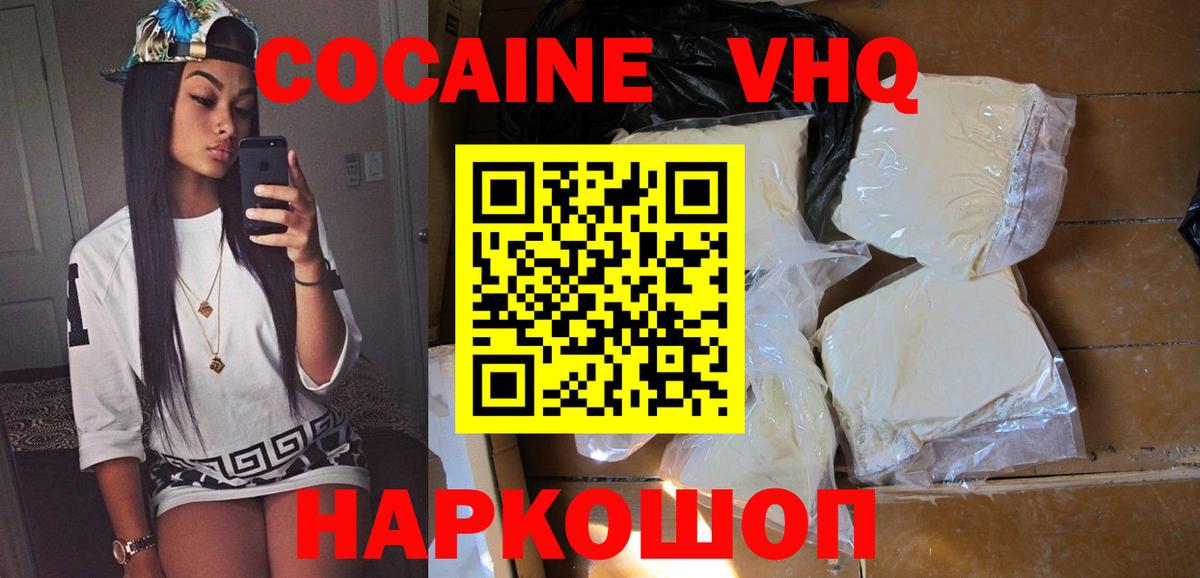 Cocaine 98%  КОКАИН Колумбийский  Cocaine  Спасск-Дальний  Вход с VPN 