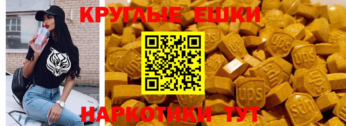 ЭКСТАЗИ Cube  Ecstasy  Спасск-Дальний  Вход с VPN  Экстази 280 MDMA 