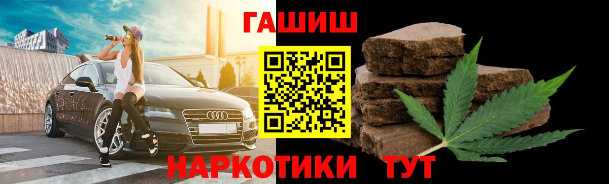 ГАШИШ VHQ  ГАШИШ hashish  Вход с VPN  Спасск-Дальний 