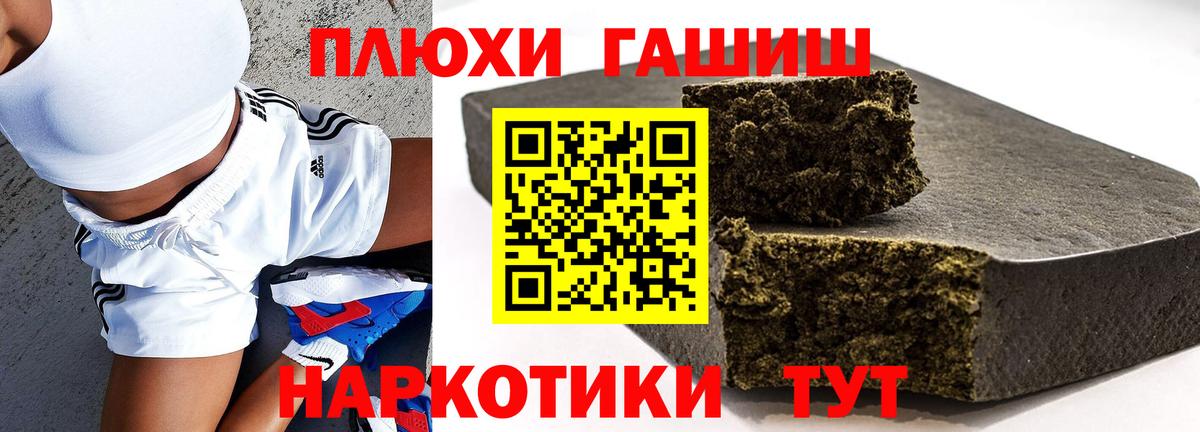 Гашиш гарик Спасск-Дальний