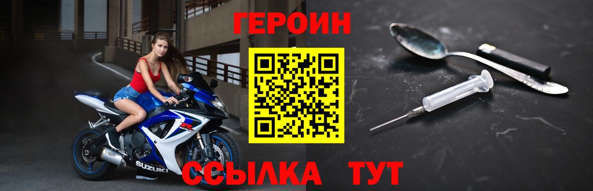 Героин герыч Спасск-Дальний