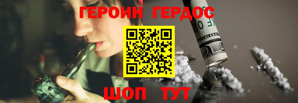 ГЕРОИН гречка  Вход с VPN  Спасск-Дальний 
