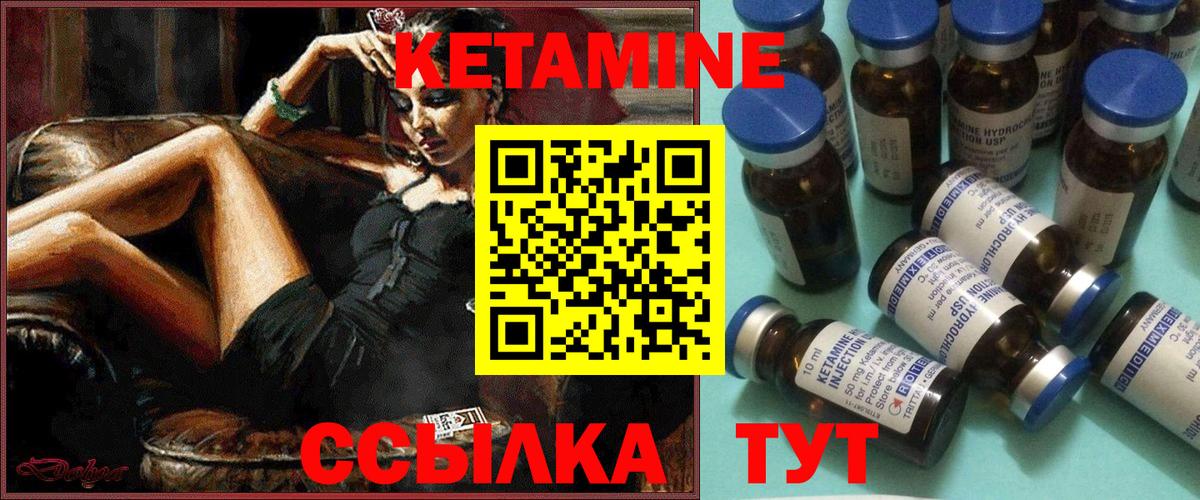 Кетамин VHQ  Кетамин VHQ  Вход с VPN  Спасск-Дальний 