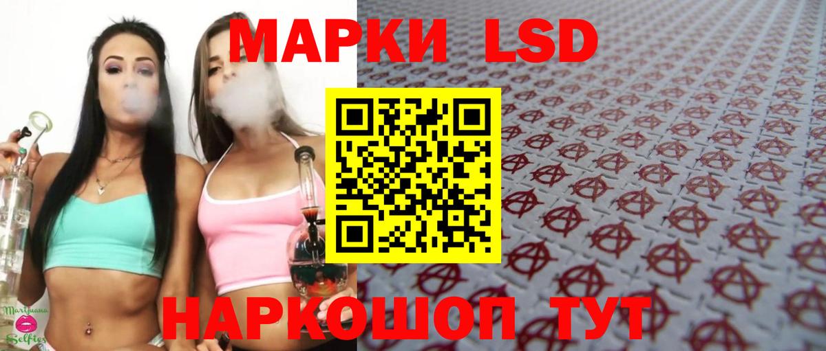 LSD-25 экстази кислота Спасск-Дальний