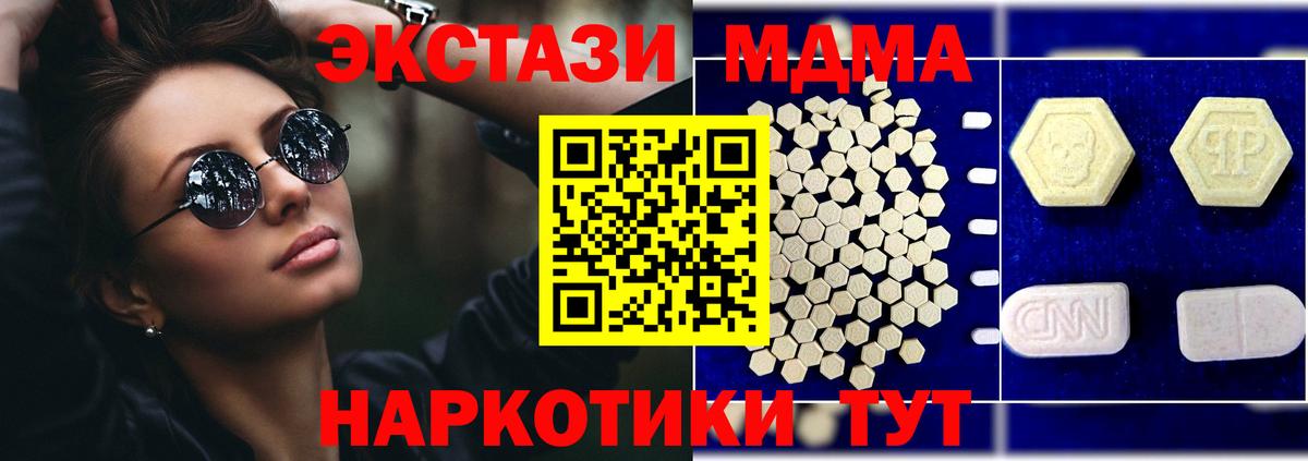 МЕФ   МДМА  ГАШИШ  КОКАИН  Купить наркотики  Спасск-Дальний  Вход с VPN  Каннабис 