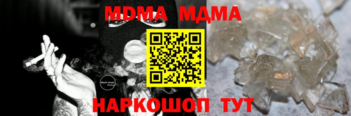 Спасск-Дальний  MDMA молли  MDMA VHQ  Вход с VPN 