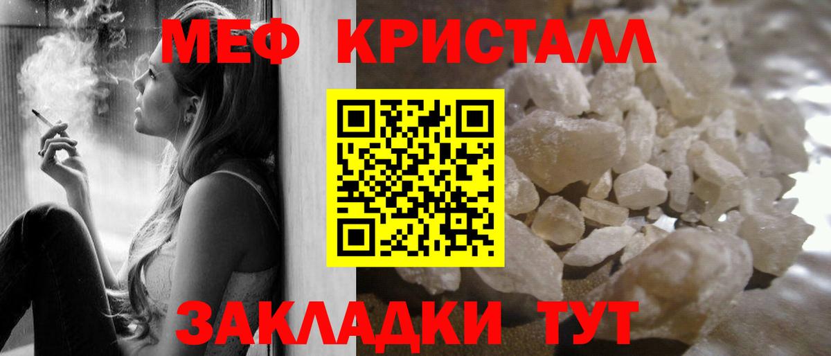Спасск-Дальний  Меф  Вход с VPN  МЯУ-МЯУ мука  Меф мука 
