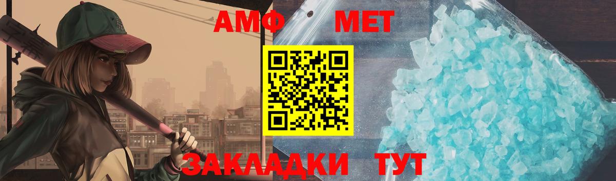 Первитин Декстрометамфетамин 99.9%  Вход с VPN  Спасск-Дальний 