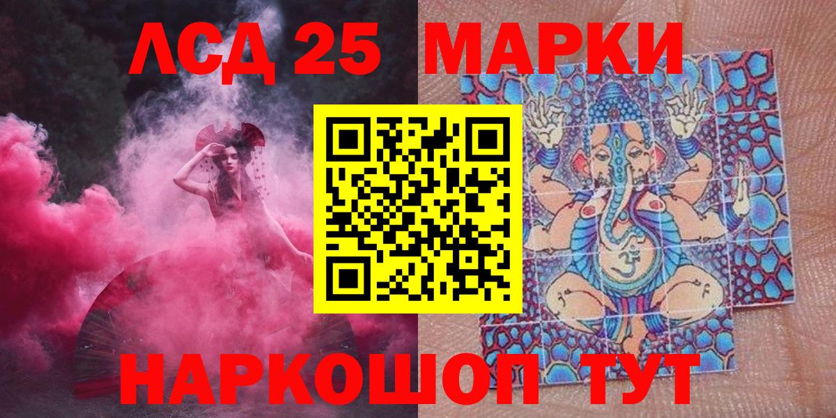 Марки 25I-NBOMe 1500мкг Спасск-Дальний