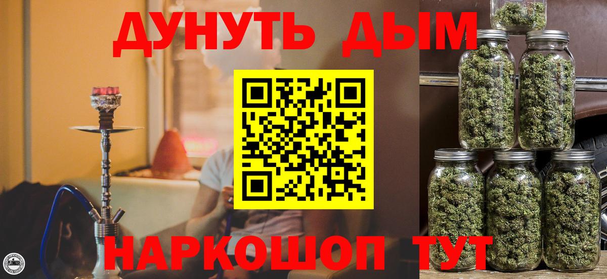 Каннабис конопля Спасск-Дальний